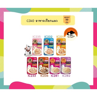 Ciao เชา ทูน่า/ไก่ย่างชิ้นย่อยในเยลลี่ 50 g