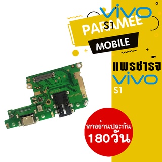 แพรชาร์จ Vivo S1 PCB D/C vivo s1