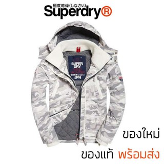 เสื้อกันหนาว Superdry Wind Yachter Jacket Snow Camo - ของแท้ ส่ง