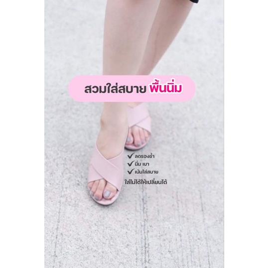 รองเท้าสุขภาพแบบพื้นนิ่ม>>>เรียบสายไขว้