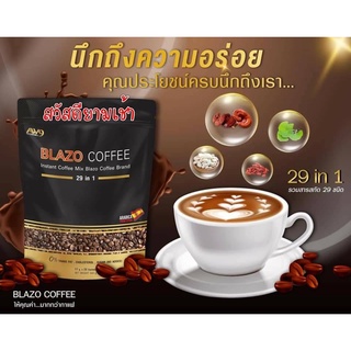 กาแฟ เพื่อสุขภาพ (29 IN 1) เซต 1 ห่อ  BLAZO COFFEE ตรา เบลโซ่ คอฟฟี่