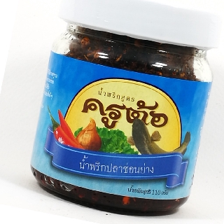 น้ำพริกปลาช่อนย่าง ครูต้อ 110 กรัม 🌶️🌶️