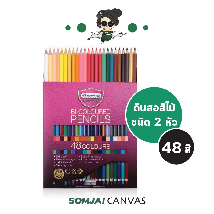 Master Art มาสเตอร์อาร์ต ดินสอสีไม้ ชนิดแท่งยาว รุ่น Premium Grade 12 - 48 สี Set 1 - รูปที่ 3