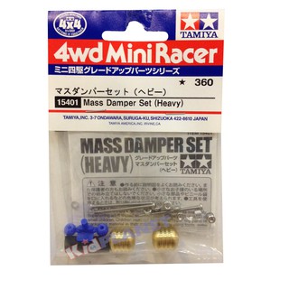 15401 Tamiya Mini 4WD Mass Damper Set (Heavy)