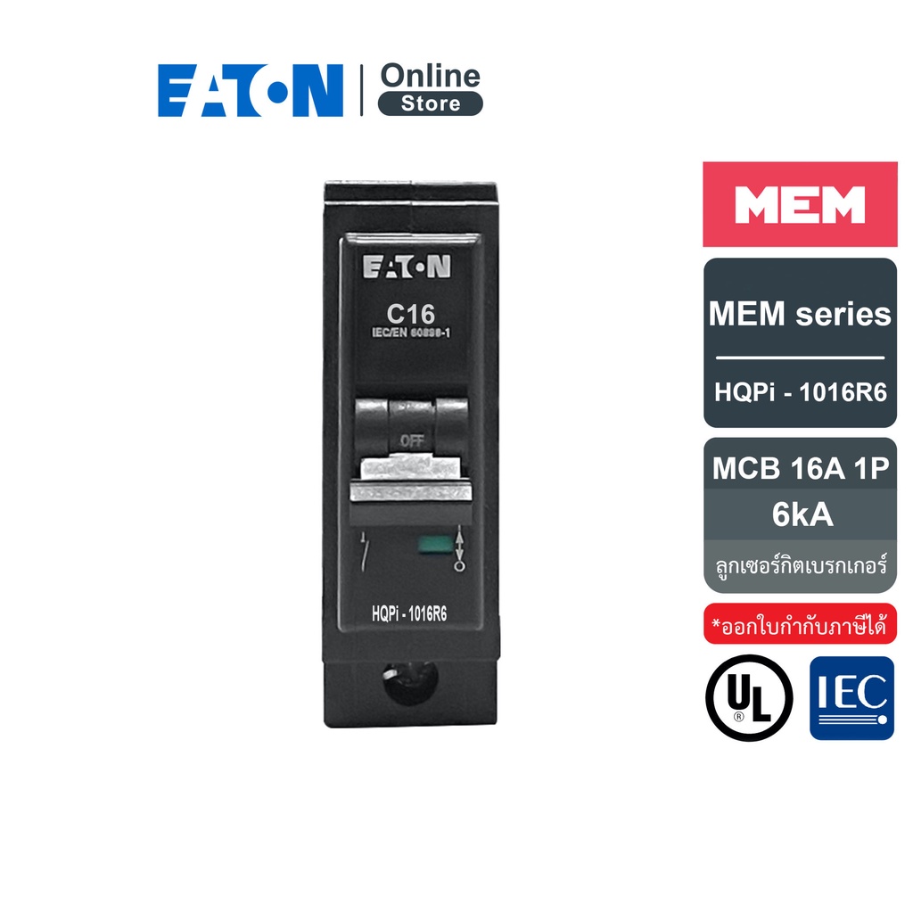 EATON เซอร์กิตเบรกเกอร์ MEM series MCB plug-in type 1P 16A 6kA รุ่น HQPi-1016R6 | Eaton Online Store