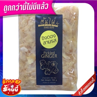 ต้นไผ่ ขิงดองสามรสสีธรรมชาติแบบสไลซ์ 700 กรัม Thonpai White Pickled Ginger 700 g