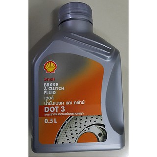 น้ำมันเบรค เชลล์ shell DOT3 0.5 ลิตร รถมอเตอร์ไซค์ และ รถยนต์ทั่วไป