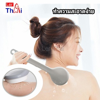 LerThai ไม้ถูหลังระเบิดขี้ไคล   ไม้ขัดหลัง ไม้ขัดผิว Long-handled scrubbing brush