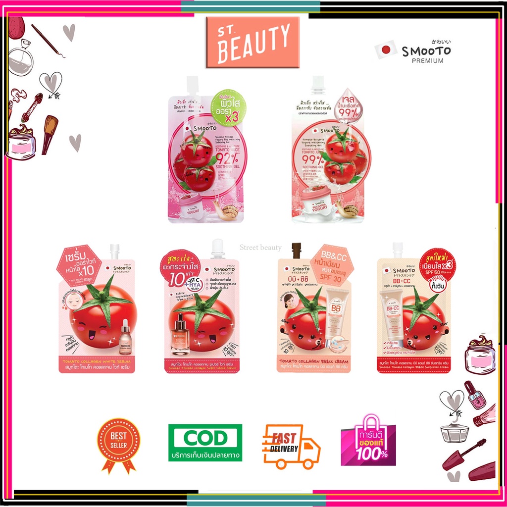 [ แท้] Smooto Tomato Collagen white Serum สมูโตะ โทเมโท คอลลาเจน ไวท์ เซรั่ม มะเขือเทศ+Gluta Aura Plus +Bulgaria Yogurt