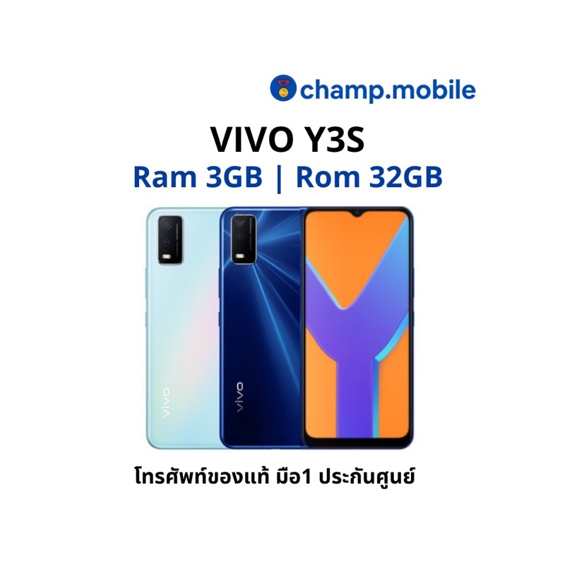 [ผ่อน0%] มือถือวีโว่ VIVO Y3S (3/32GB) แบต 5,000 mAh มือ1ประกันศูนย์