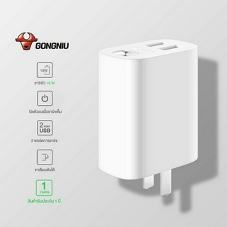 หัวชาร์จไว GONGNIU อะแดปเตอร์ชาร์จเร็ว Fast Charger 18W USB-A พอร์ตคู่ พับขาได้ ปิดอัตโนมัติเมื่อชาร์จเต็ม