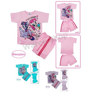 ชุดเซตเด็ก My Little Pony โพนี่ ลายชุดเสื้อกางเกง ชุดเด็กผู้หญิง ชุดเด็กหญิง เสื้อ + กางเกง ชุดกีฬาเด็ก ชุดกีฬาเด็กหญิง