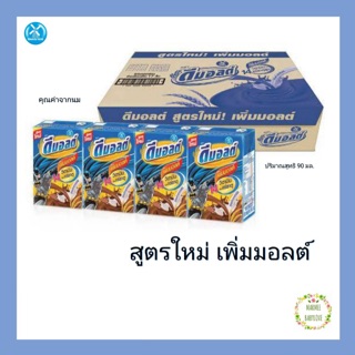 [UHT] Dmalt ดีมอลต์ 90 ml. หีบ*48กล่อง (Exp.27/04/2024) ออเดอร์ละไม่เกิน 1 ลังนะคะ