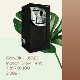 🚚พร้อมส่ง 🚚เต็นท์ปลูกต้นไม้ 70x70 Grow tent 1680D ปลูกพืชในร่ม เต็นท์สำหรับปลูกต้นไม้ 🔥GrowBKK