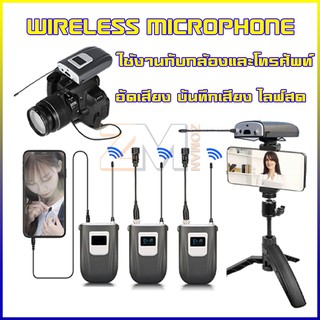 ⚡️ลดราคา⚡️Wireless Microphone UHF ไมค์ไวเลส ไมโครโฟนไร้สาย ติดโทรศัพท์ ไลฟ์สด ไมค์ไร้สาย ไมค์ไร้สายไลฟ์สด