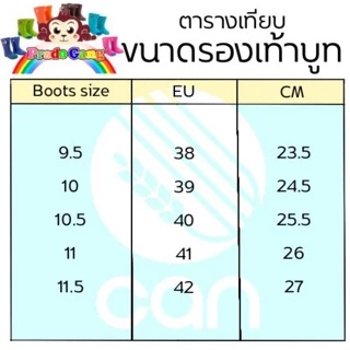 รองเท้าบูท prado รุ่นสูง 12"