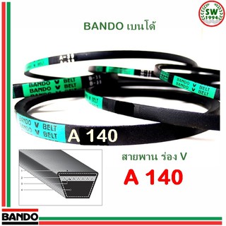 สายพาน แบนโด A140 - 1 เส้น ร่อง วี BANDO V Belts