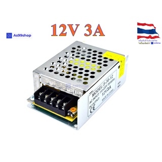 สวิตชิ่งเพาเวอร์ซัพพลาย Switching Power Supply 12V 3A 36W(สีเงิน) S-36-12