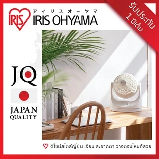 [3 Years warranty] IRIS OHYAMA ไอริส โอยามะ พัดลมหมุนเวียนอากาศ พัดลมตั้งโต๊ะ WOOZOO รุ่น PCF-MKM15