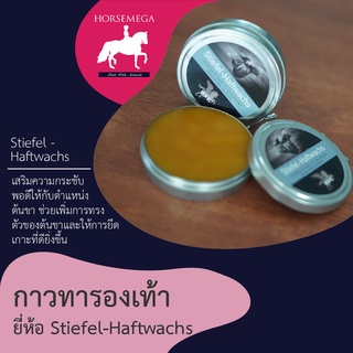 กาวทารองเท้าสำหรับนักขี่ม้าโดยเฉพาะ Stiefel-Haftwachs