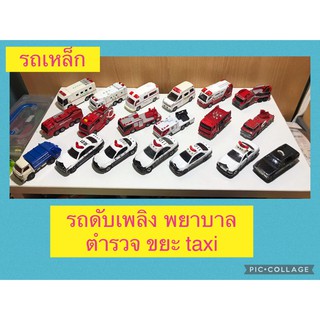 D.รถเหล็ก Tomica ของแท้ พยาบาล ดับเพลิง มีรอยถลอก มือสองค่ะ