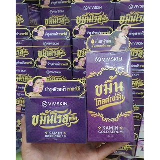 VIV Skin วิฟสกิน ครีมจุ๋ย ขมิ้นโรสครีม+ขมิ้นโรสเซรั่ม