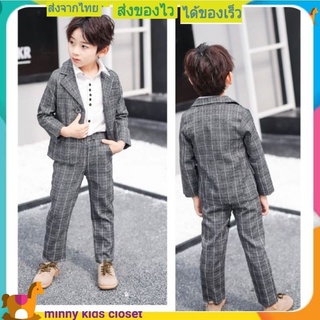 ชุดสูทเด็กชาย (อายุ3-9ปี) งานเนี้ยบ สูทเด็กลายสก๊อต เสื้อตัวนอก+กางเกง kids suit