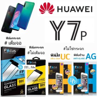 Focus ฟิล์ม HUAWEI Y7P