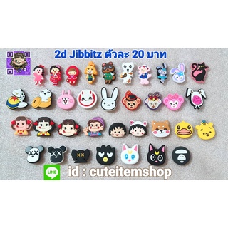 Shoes Charm Jibbitz animal crossing,peko, japan cartoon👟ตุ๊กตาติดรองเท้า พร้อมส่ง ✨สั่ง 5 แถม 1✨ตัวแถมทางร้านสุ่มให้นะคะ