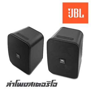 JBL Control X Wireless ลำโพงสเตอริโอแบบไร้สายบลูทูธ ขนาด 5.25 นิ้ว คลาส D 30 วัตต์ (สินค้าใหม่แกะกล่อง)ราคาต่อ 1 คู่