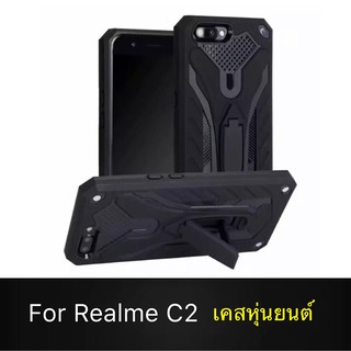 Case  Realme C2/ OPPO A1K เคสหุ่นยนต์ Robot case เคสไฮบริด มีขาตั้ง เคสกันกระแทก TPU CASE สินค้าใหม่