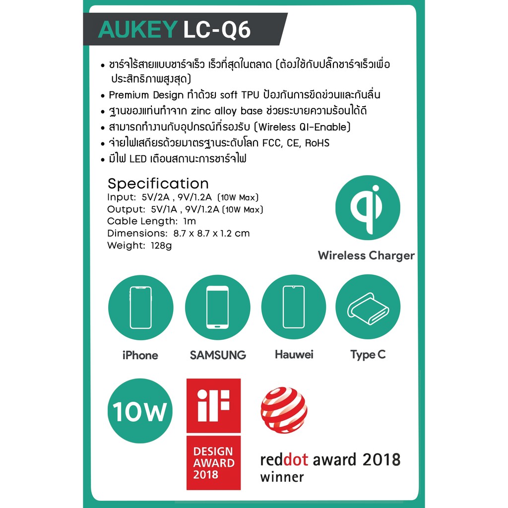 AUKEY LC-Q6 แท่นชาร์จไร้สาย ที่ชาร์จไร้สาย AirCharged ชาร์จด่วนสูงสุด 10W Wireless Fast Charging รุ่