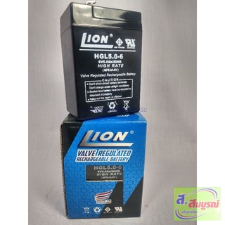 2904 Battery แบตเตอรี่ ยี่ห้อ LION 6V-5Ah (HGL6V-5AH)