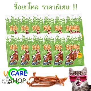 ขนมแมว ไก่สไลด์ รสปลา หอมละมุน ทุกชิ้น Catit Nibbly  (30g*12ห่อ)