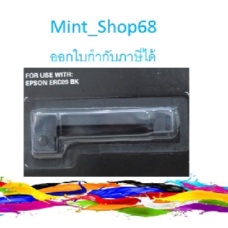 EPSON ERC-09  ตลับเทียบพร้อมใช้ (ผ้าดำ)