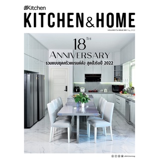 Kitchen &amp; Home ฉบับที่ 189 พฤษภาคม 2565