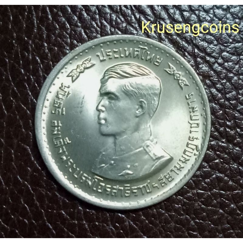 เหรียญ1บาทที่ระลึกวาระที่17 ฟ้าชายจบร.ร.เสนาธิการทหารบก เหรียญไม่ผ่านใช้_พร้อมตลับ