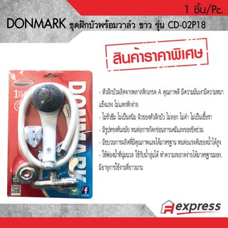 DONMARK ชุดฝักบัวพร้อมวาล์วเปิด-ปิด สีขาว รุ่น CD-02P18