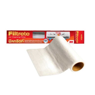 Filtrete™ Air Filter ฟิลทรีตท์™ แผ่นดักจับสิ่งแปลกปลอมในอากาศ แผ่นกรองอากาศ ใช้กับเครื่องปรับอากาศ มี 3 ขนาดให้เลือก