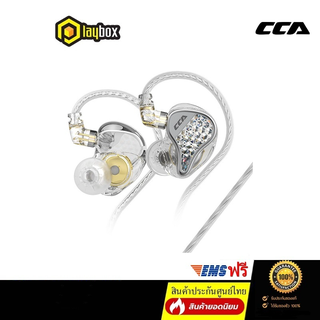 CCA LYRA หูฟัง IEM ไดรเวอร์ Dynamic เสียงดี ประกันศูนย์ไทย