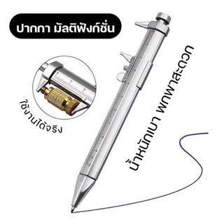 ปากกาดำ ปากกามัลติฟังก์ชั่น ปากกาหมึกดำ