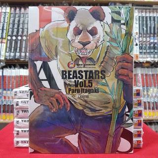 BEASTARS เล่มที่ 5 หนังสือการ์ตูน มังงะ บีสตาร์