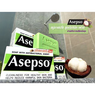 Asepso Hyginic Fresh อาเซฟโซ สบู่ก้อน สูตรไฮจินิคเฟรช 80 กรัม/กล่อง