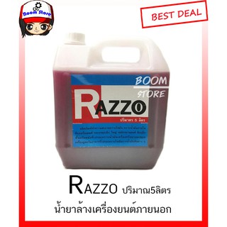 RAZZO เลซโซ่ น้ำยาล้างภายนอกเครื่องยนต์ ขนาด 5 ลิตร / ขนาด 1 ลิตร