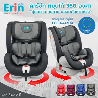 คาร์ซีท ปรับหมุนได้ 360 องศา สีเทา Gray #เบาะนิรภัย Baby Carseat 360°