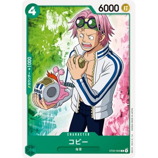 ST02-006 Koby Character Card C Green One Piece Card การ์ดวันพีช วันพีชการ์ด สีเขียว คาแรคเตอร์การ์ด