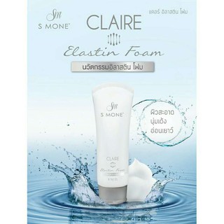 CLAIRE ELASTIN FOAM โฟม อิลาสติน ทำความสะอาดผิวหน้า 1หลอด 100g.