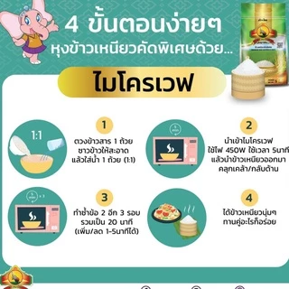 (ซื้อในไลฟ์สด ลด50% ตกกิโลละ18บาท)(ข้าวใหม่ปี69)ข้าวเหนียวนาปีกข.6 ขนาด 14KG คัดพิเศษ