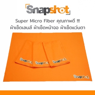 [ช่วงโปรโมชั่นราคาพิเศษ !!!] Super Micro Fiber ผ้าเช็ดเลนส์ ผ้าเช็ดแว่นตา ผ้าเช็ดหน้าจอ คุณภาพดี มี 2 ขนาด snapshotshop