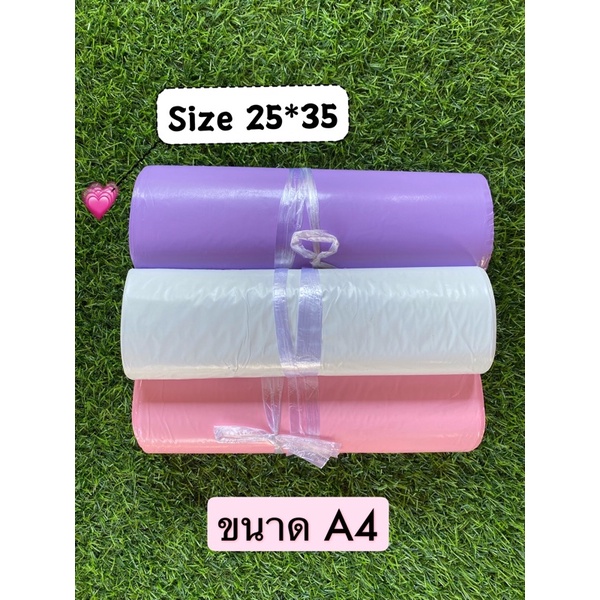 ถุงไปรษณีย์สีพาสเทล ใบละ1บาท เท่าA4 (ขนาด 25*35 )